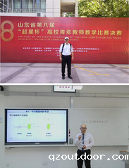 超星杯教学赛一等奖-王本义